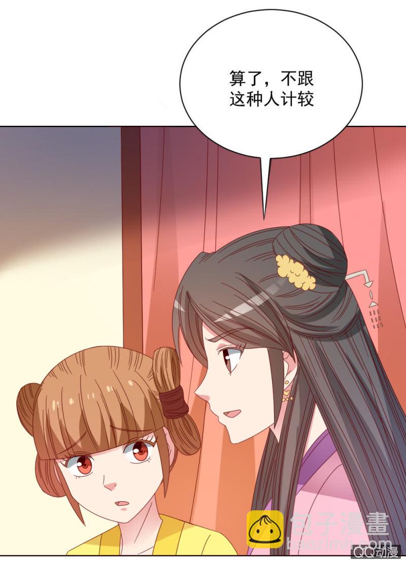 无赖王妃【32说明】-第33话