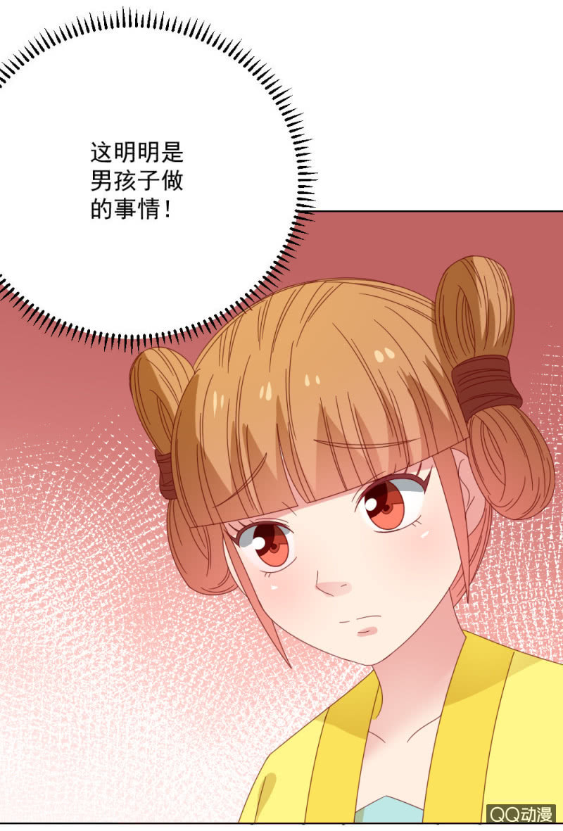 无赖王妃【32说明】-第33话