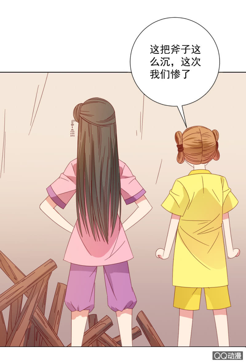 无赖王妃【32说明】-第33话