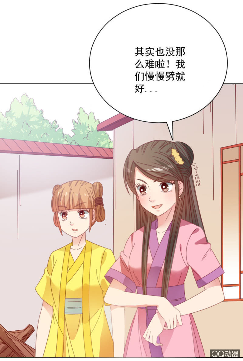 无赖王妃【32说明】-第33话