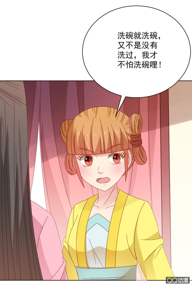 无赖王妃【32说明】-第33话
