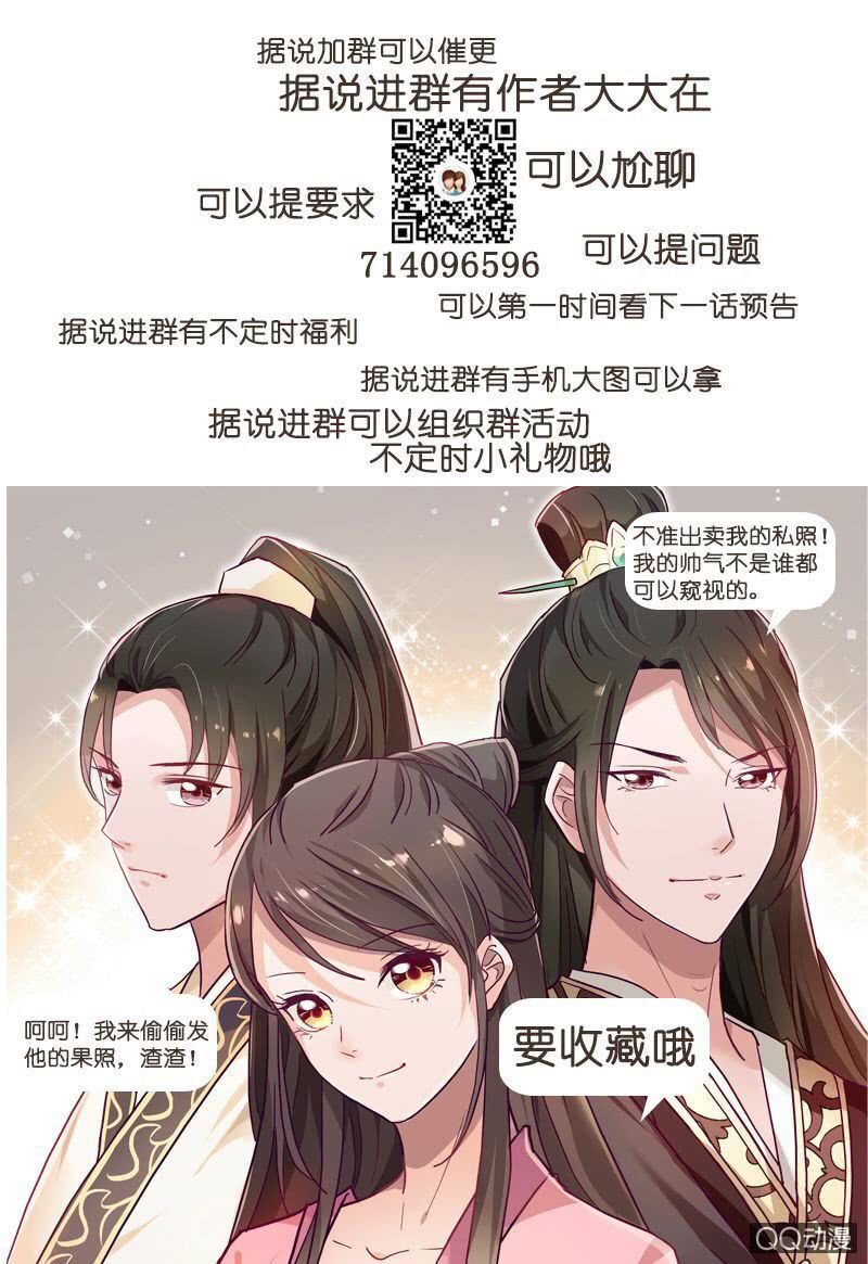 无赖王妃【32说明】-第33话