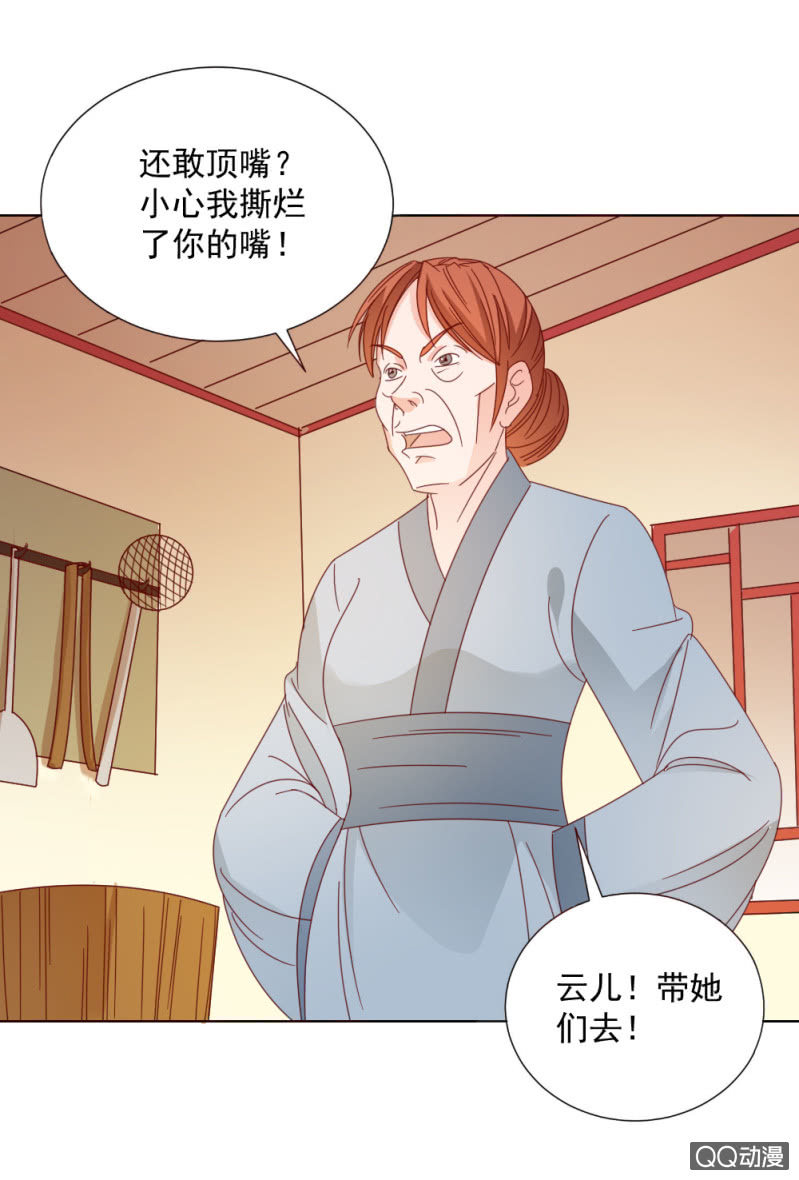 无赖王妃【32说明】-第33话