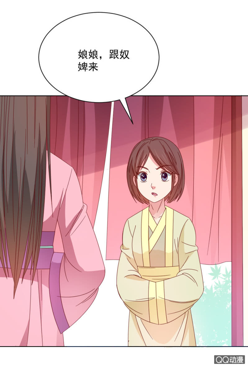 无赖王妃【32说明】-第33话