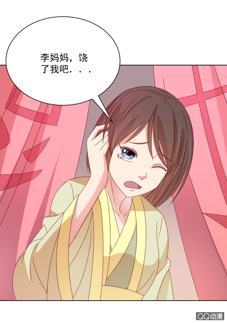 无赖王妃【32说明】-第33话