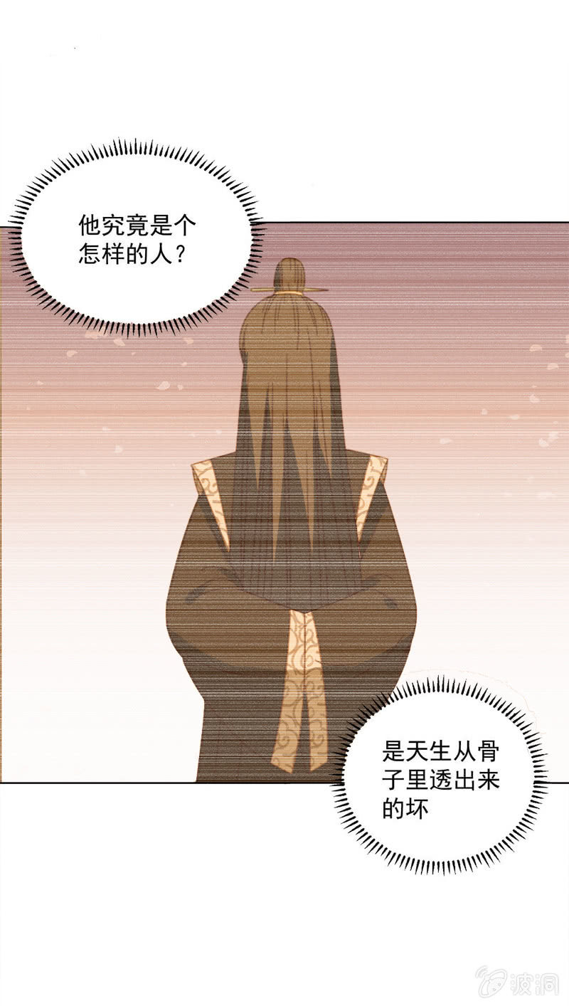 无赖王妃【034喂粥】-第35话