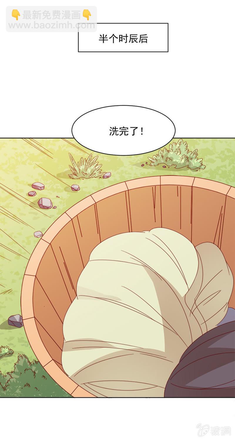 无赖王妃【034喂粥】-第35话