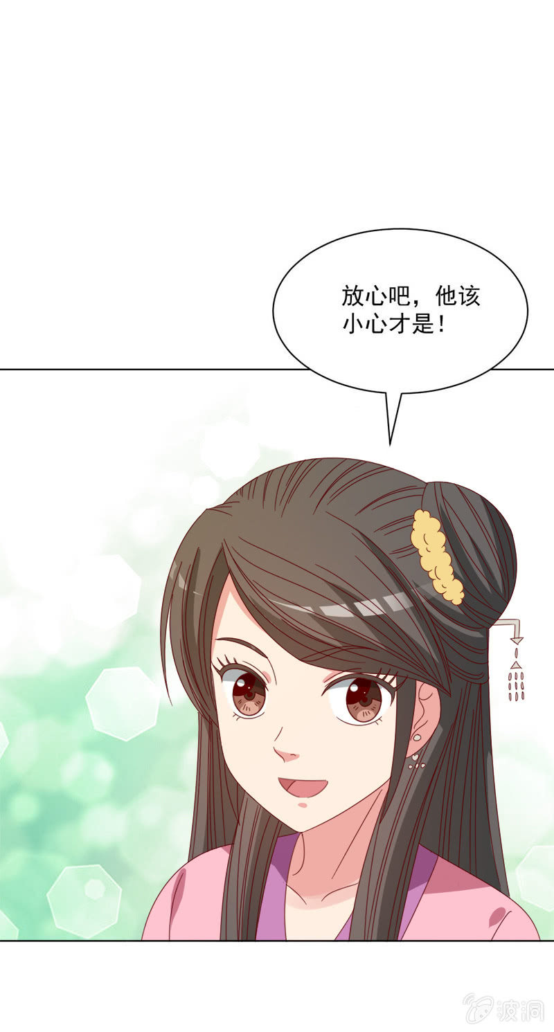 无赖王妃【034喂粥】-第35话