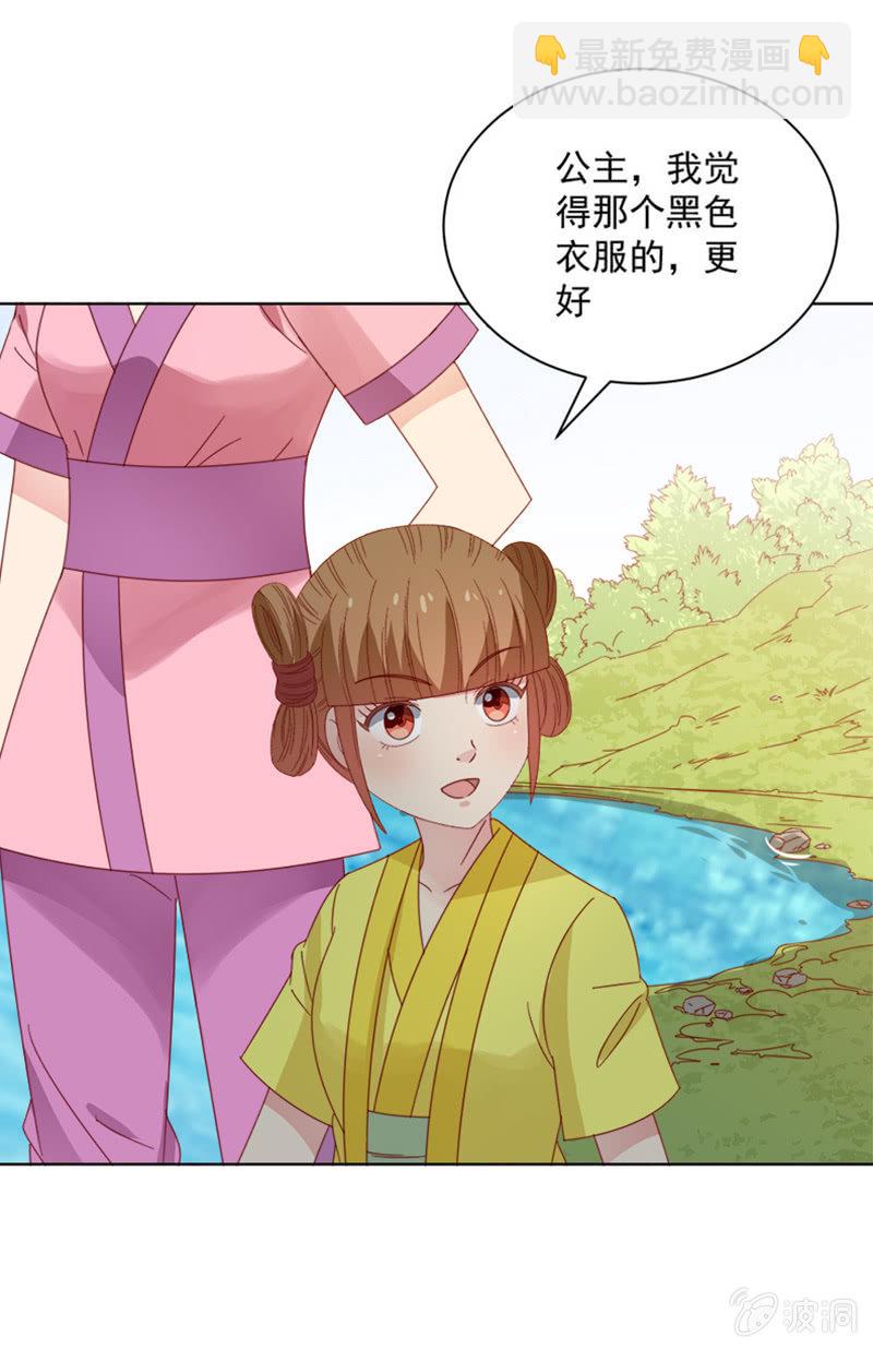无赖王妃【034喂粥】-第35话