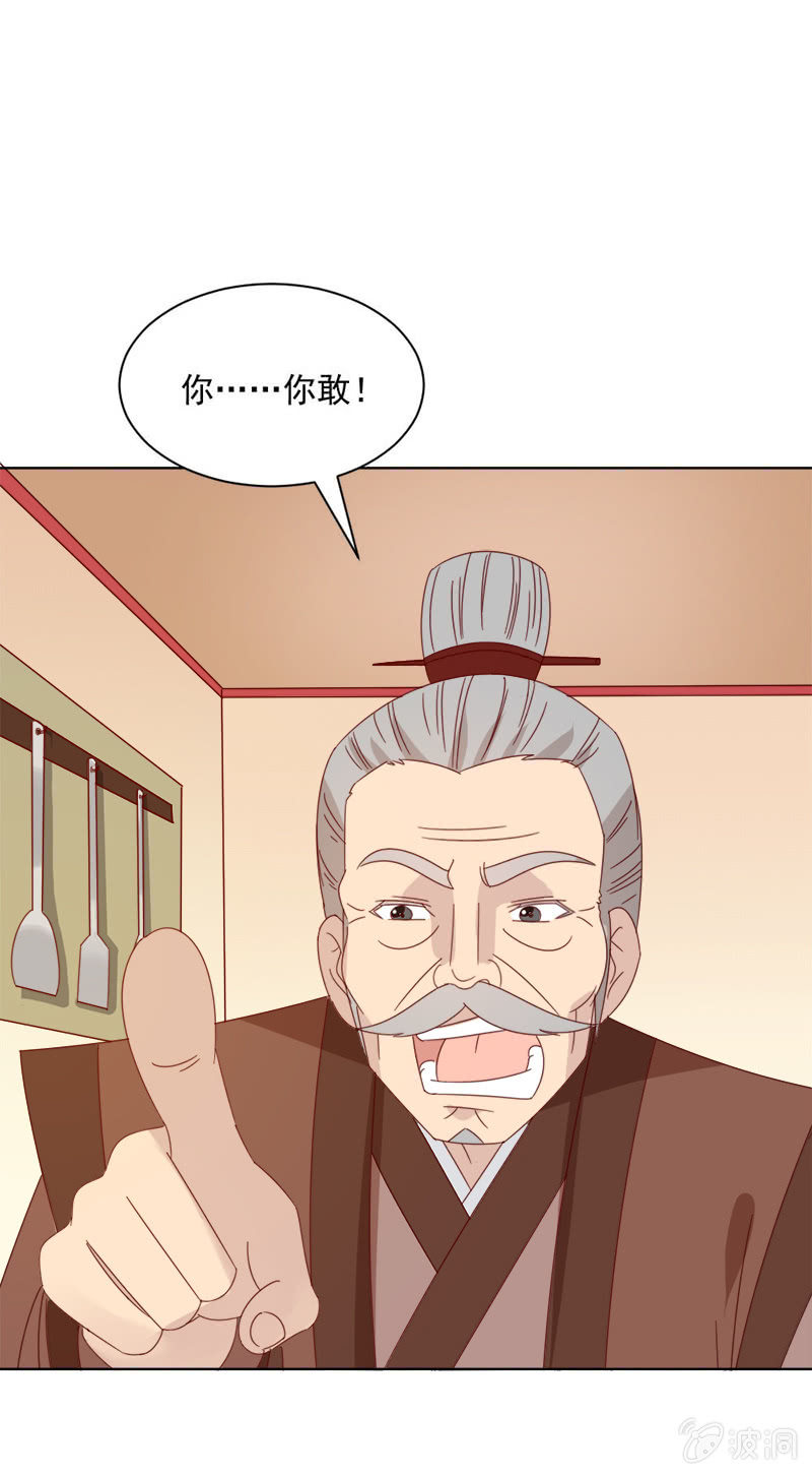 无赖王妃【034喂粥】-第35话