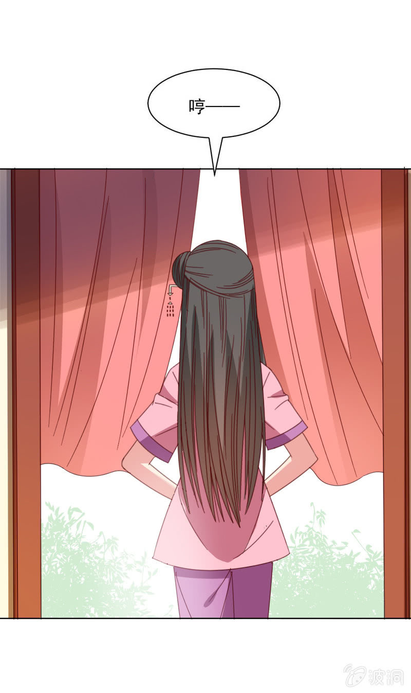 无赖王妃【034喂粥】-第35话