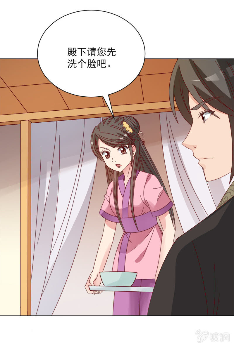无赖王妃【034喂粥】-第35话