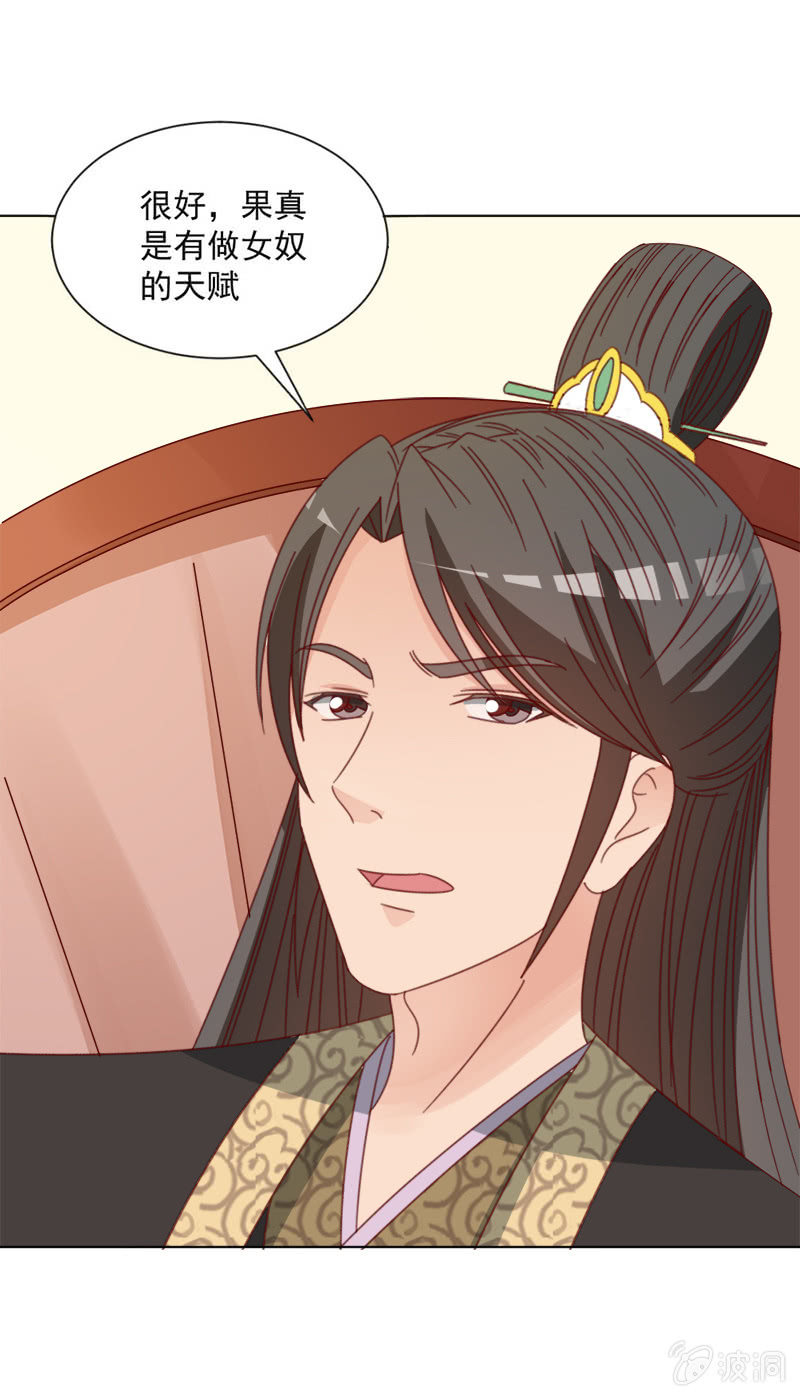 无赖王妃【034喂粥】-第35话