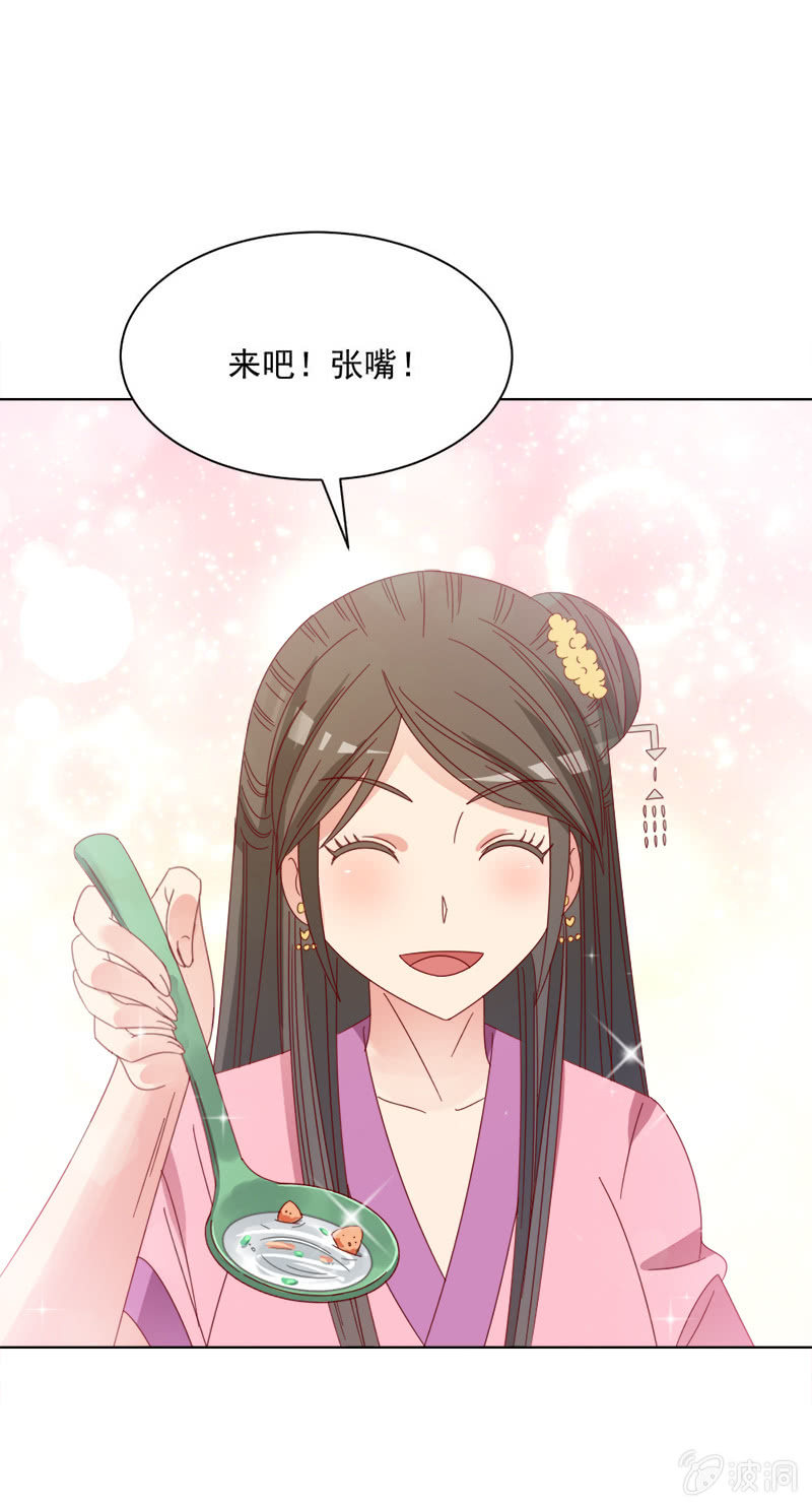无赖王妃【034喂粥】-第35话