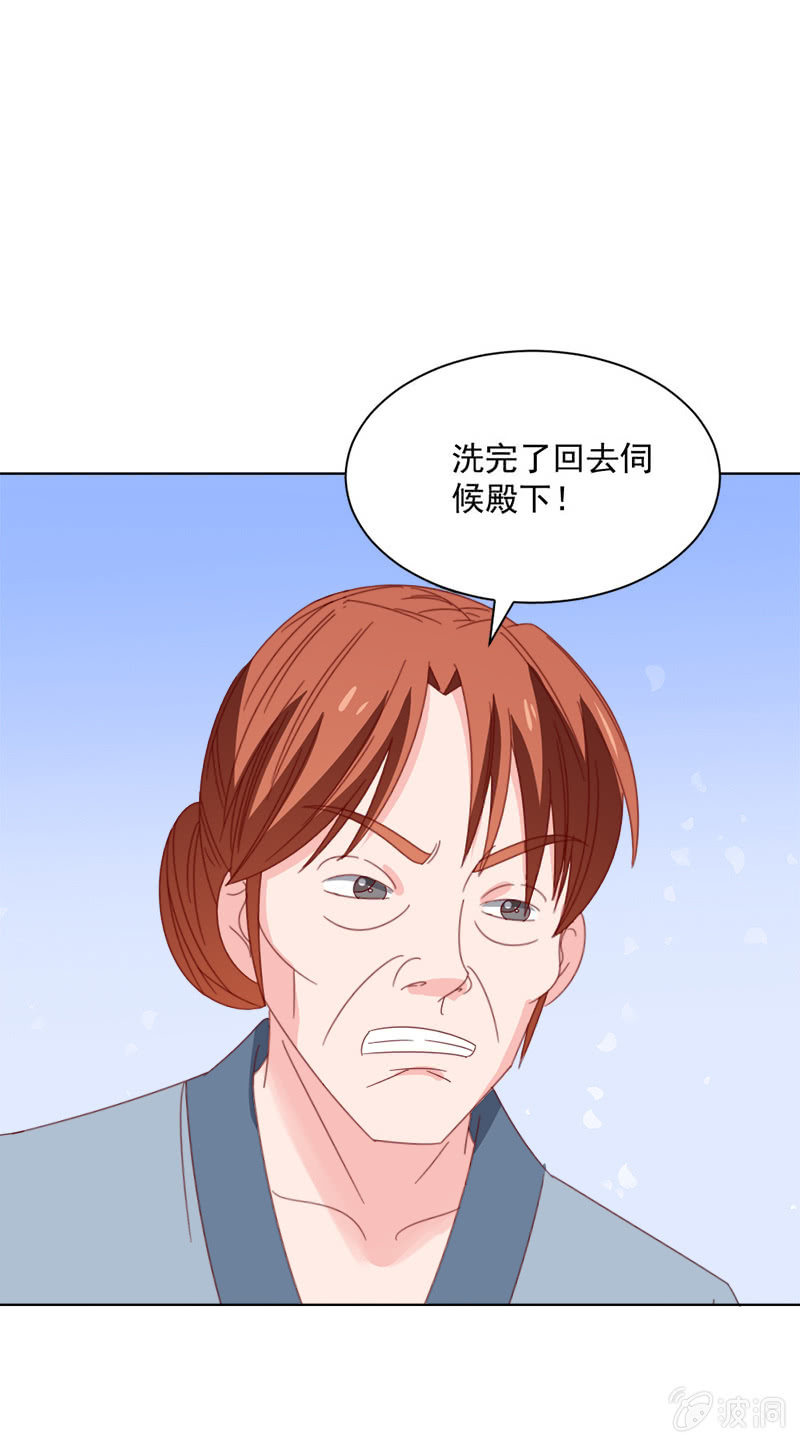 无赖王妃【034喂粥】-第35话