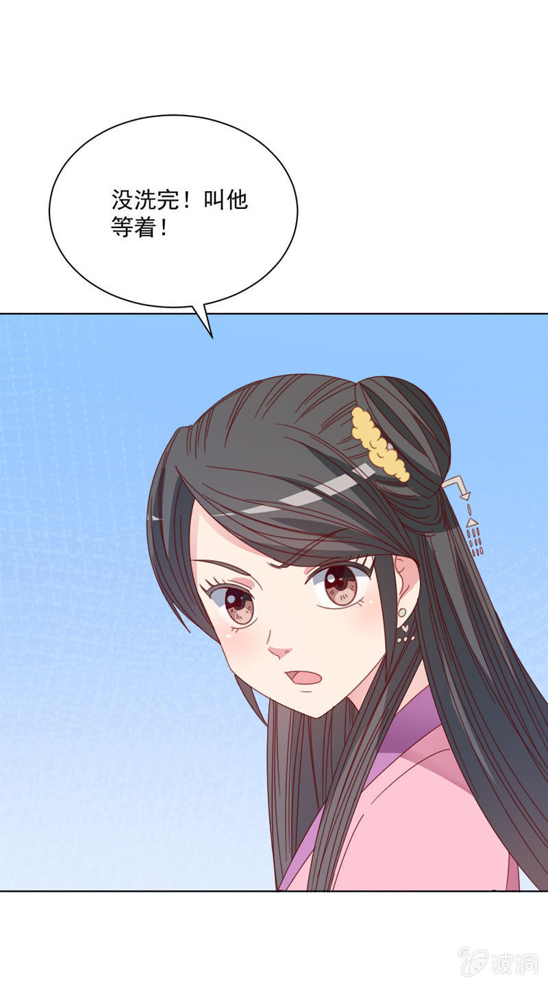 无赖王妃【034喂粥】-第35话