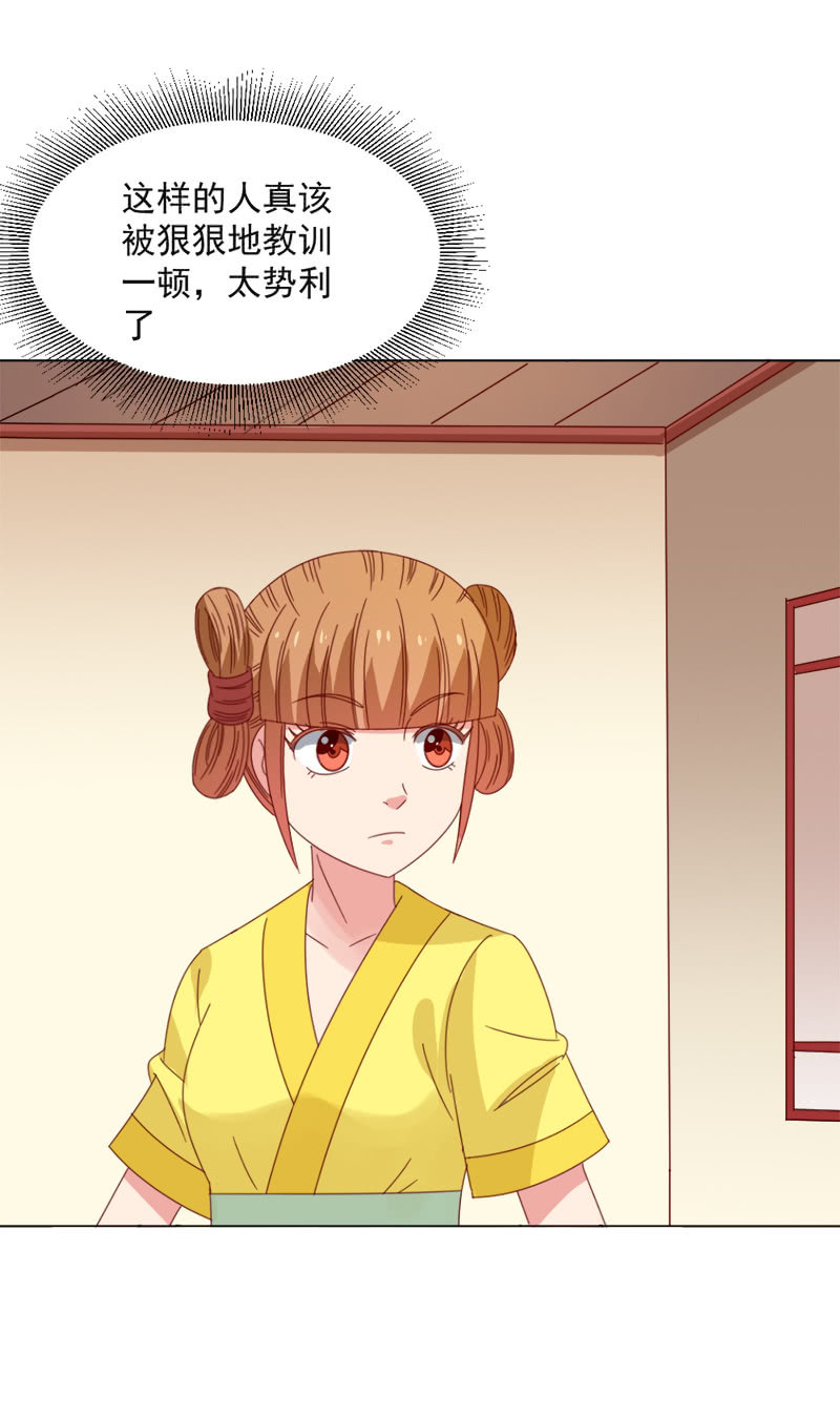 无赖王妃【036误会】-第37话