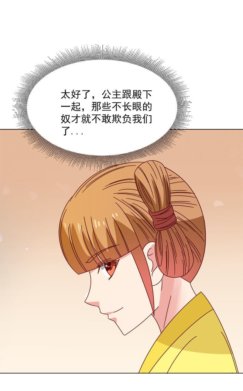 无赖王妃【036误会】-第37话