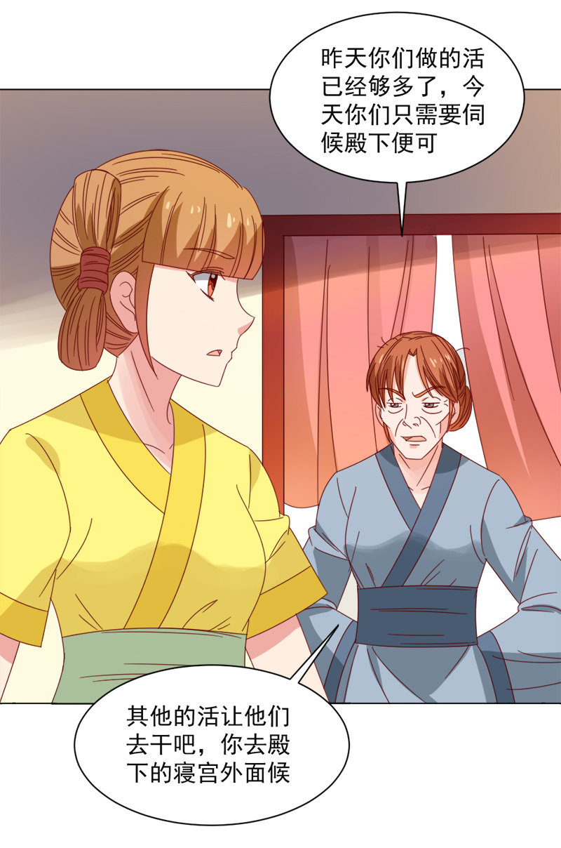 无赖王妃【036误会】-第37话