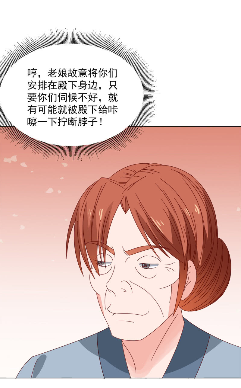 无赖王妃【036误会】-第37话
