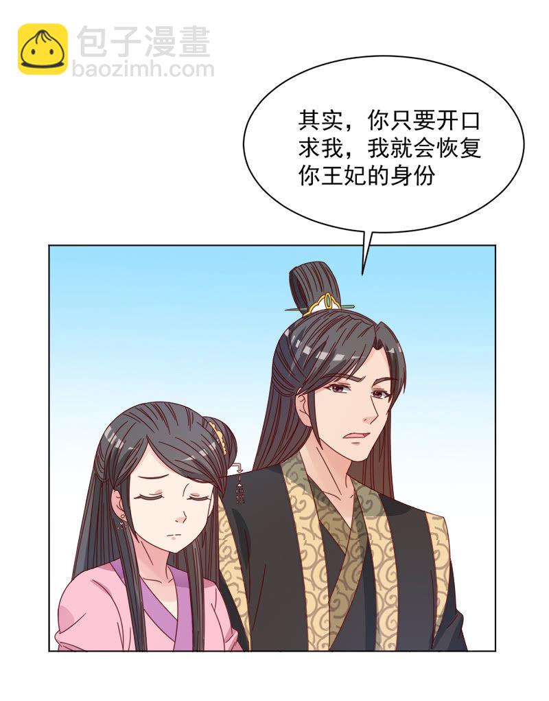 无赖王妃【036误会】-第37话