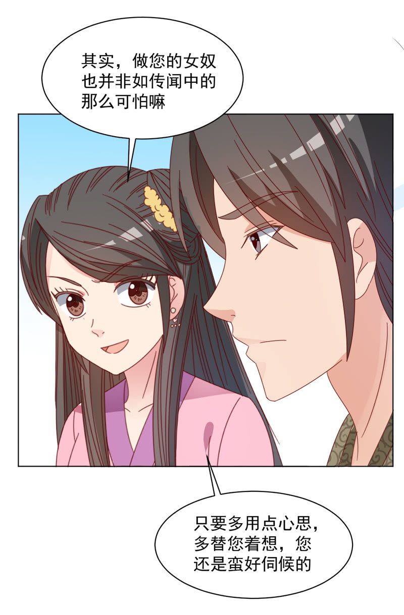 无赖王妃【036误会】-第37话