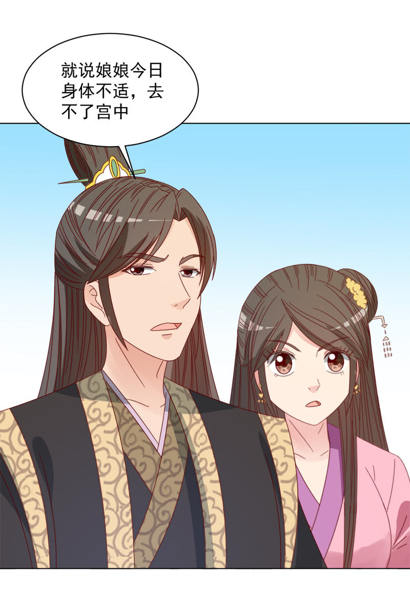 无赖王妃【036误会】-第37话
