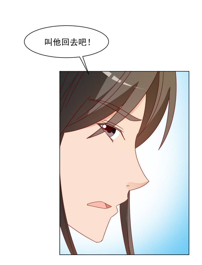 无赖王妃【036误会】-第37话