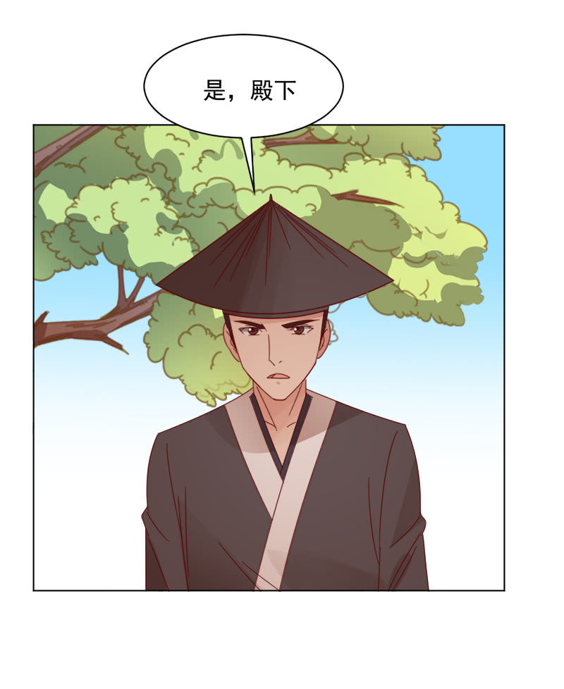 无赖王妃【036误会】-第37话