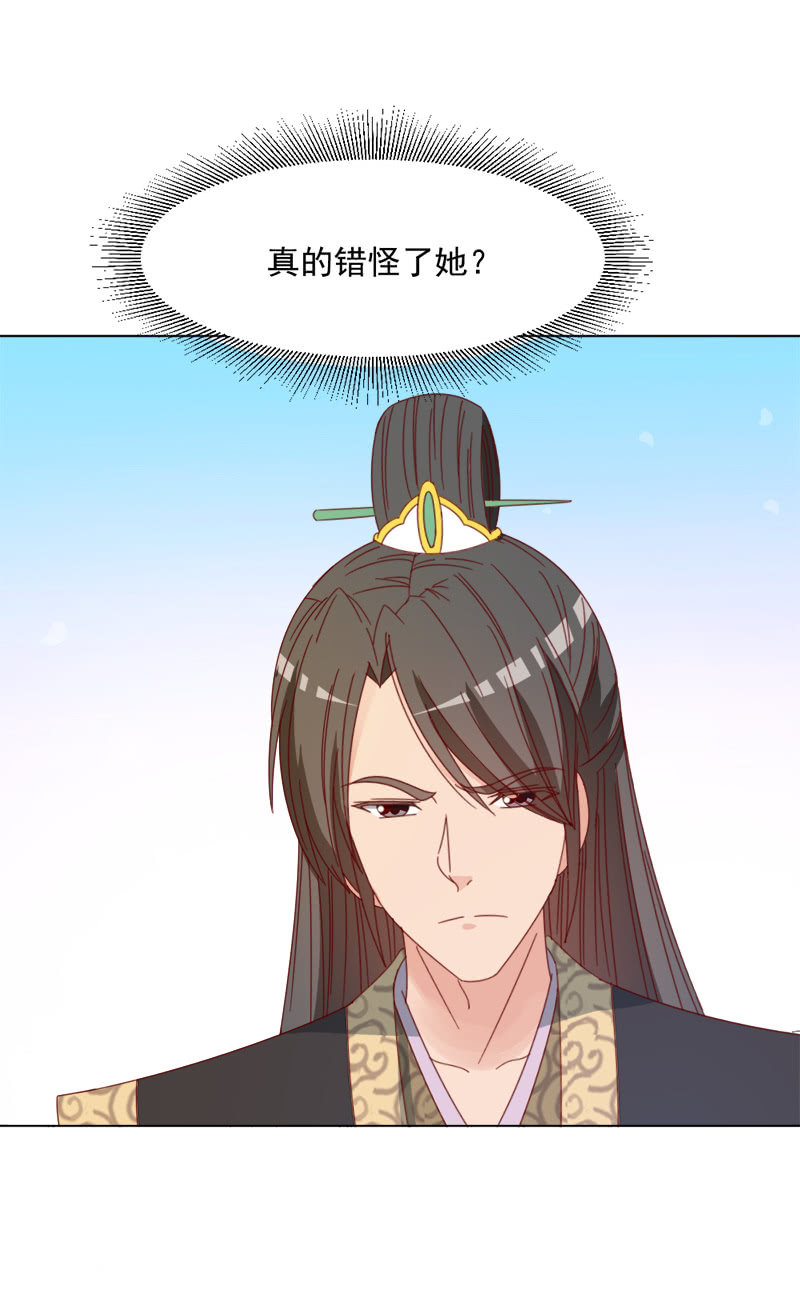 无赖王妃【036误会】-第37话