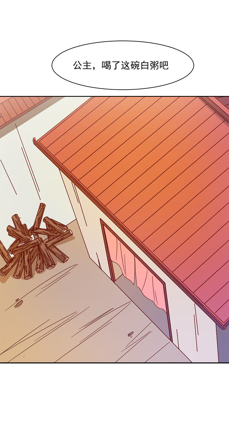 无赖王妃【036误会】-第37话