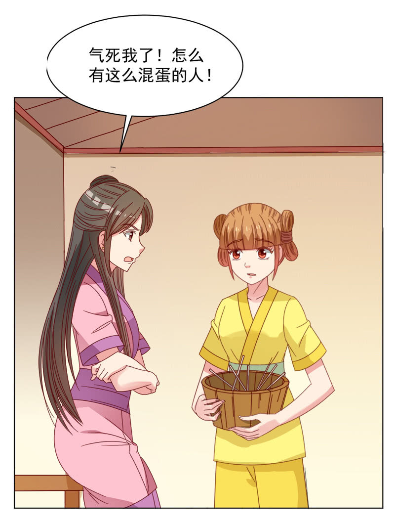 无赖王妃【036误会】-第37话