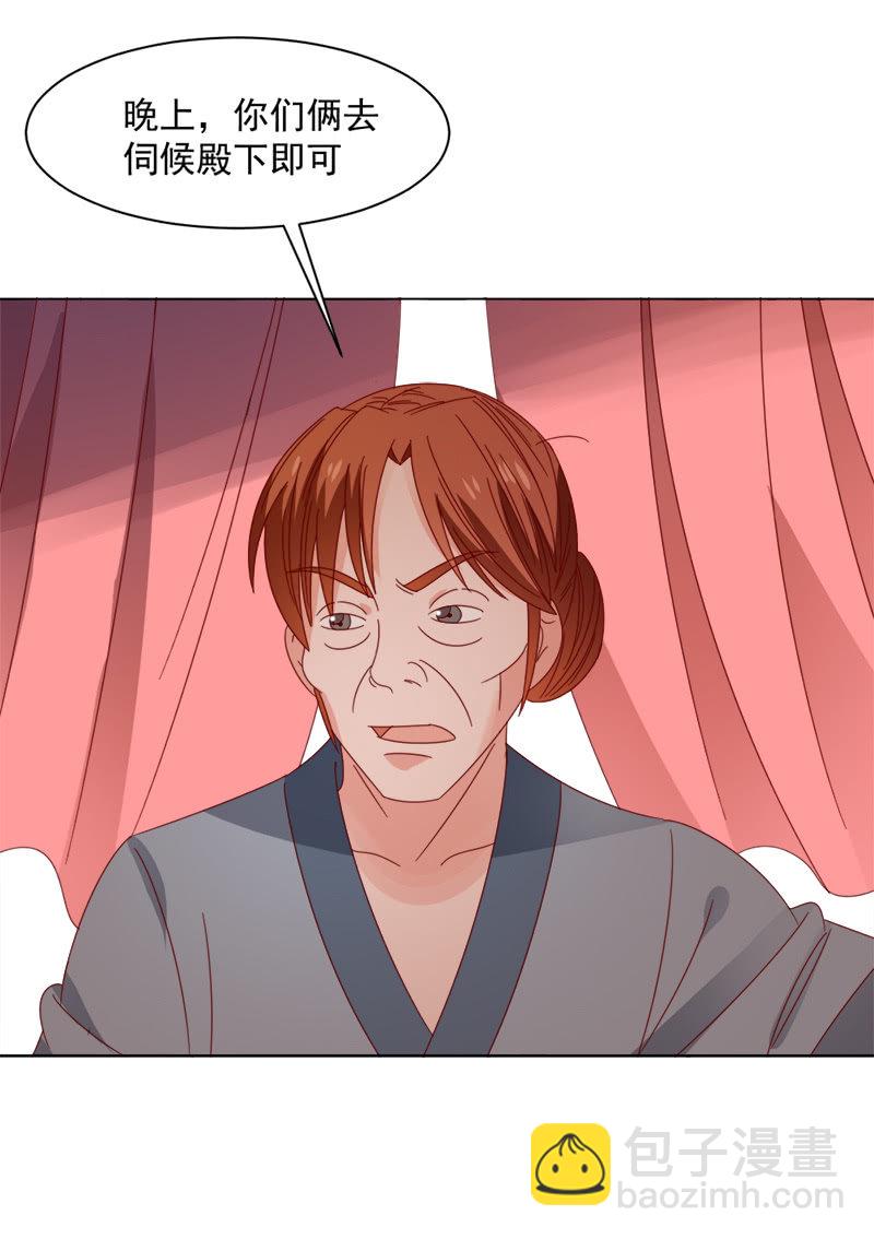 无赖王妃【036误会】-第37话