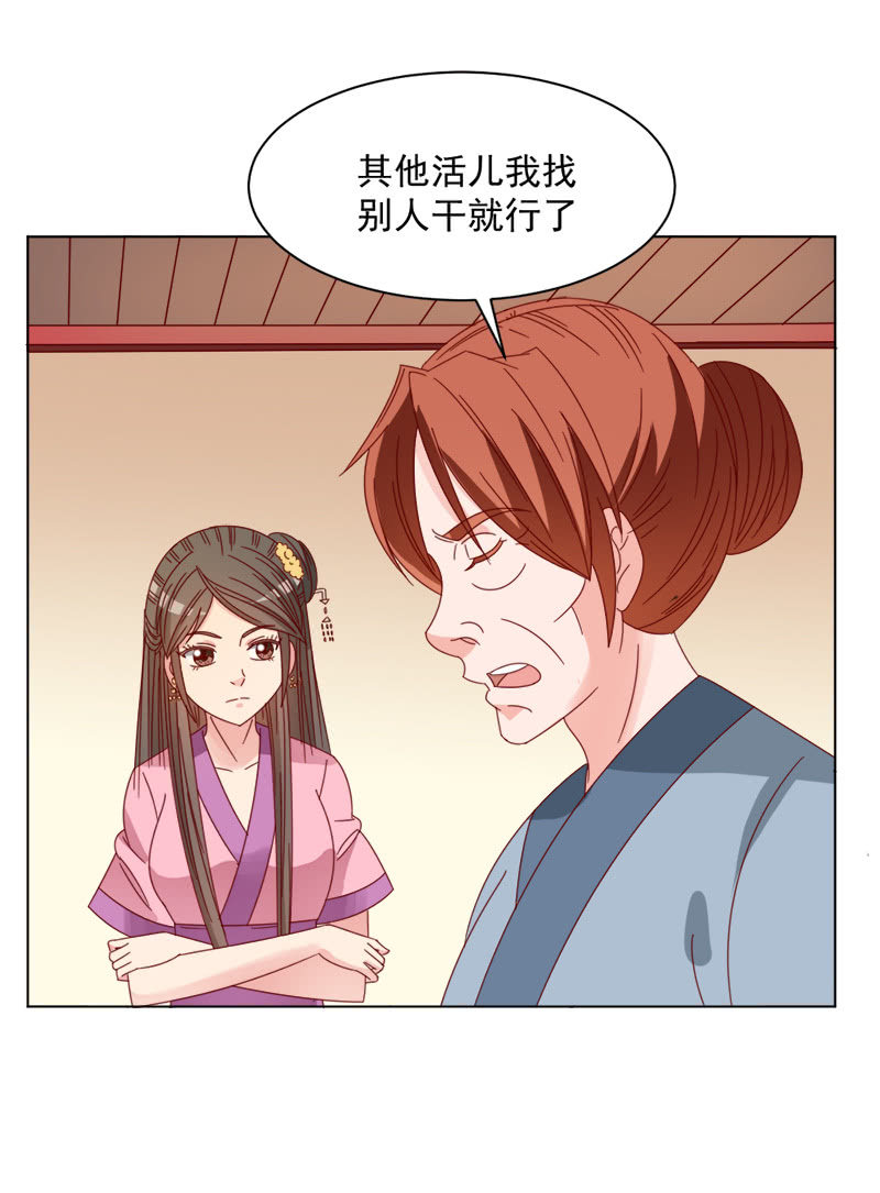 无赖王妃【036误会】-第37话