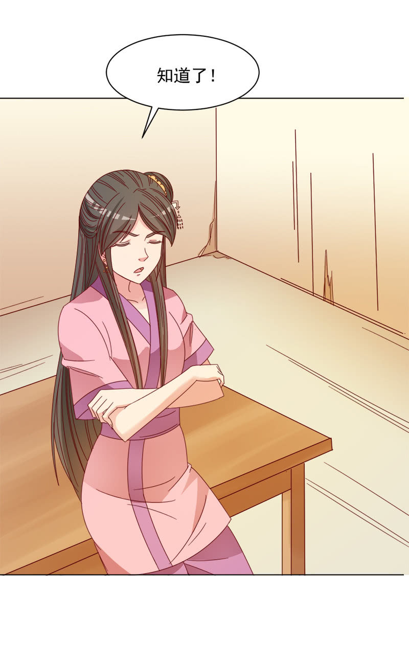 无赖王妃【036误会】-第37话