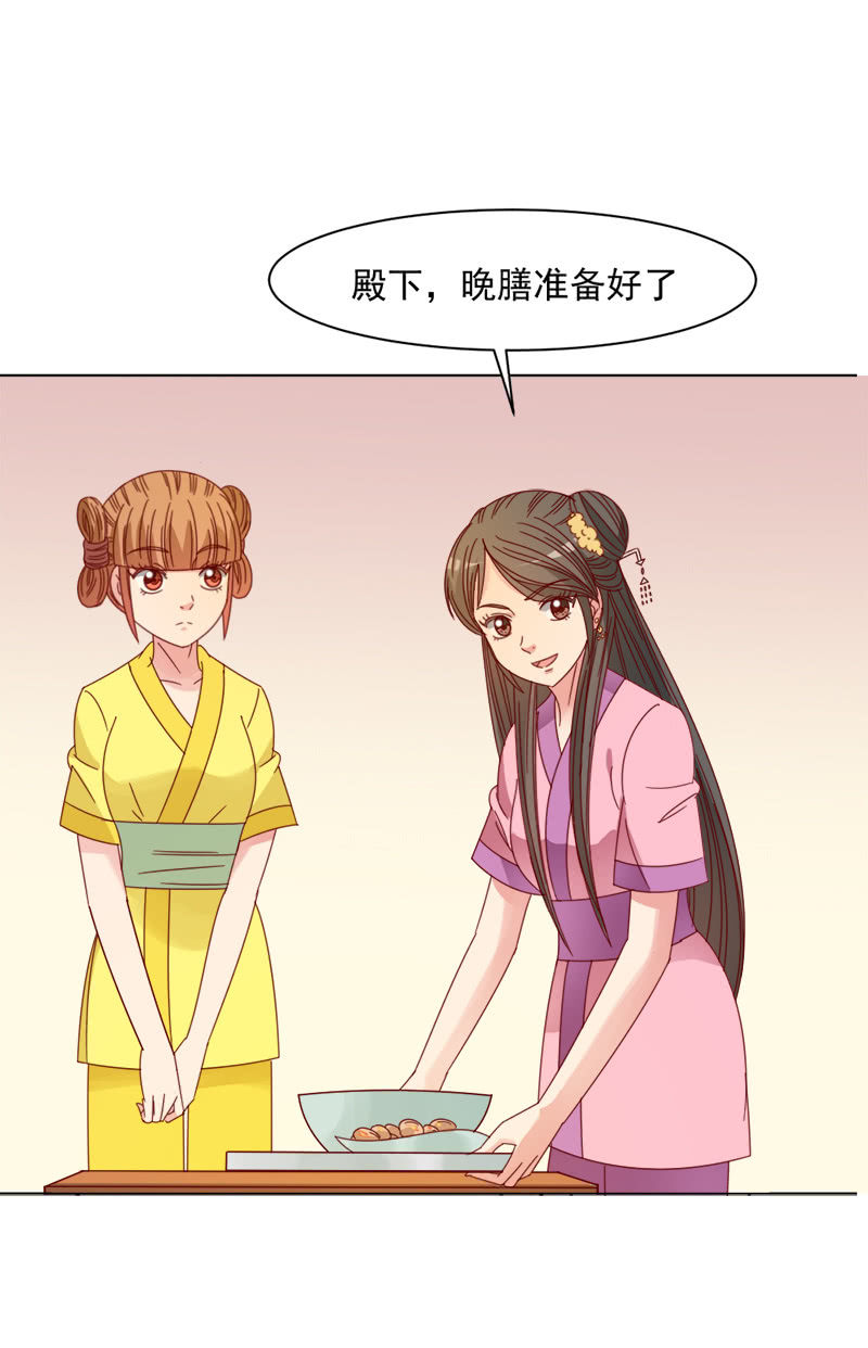 无赖王妃【036误会】-第37话