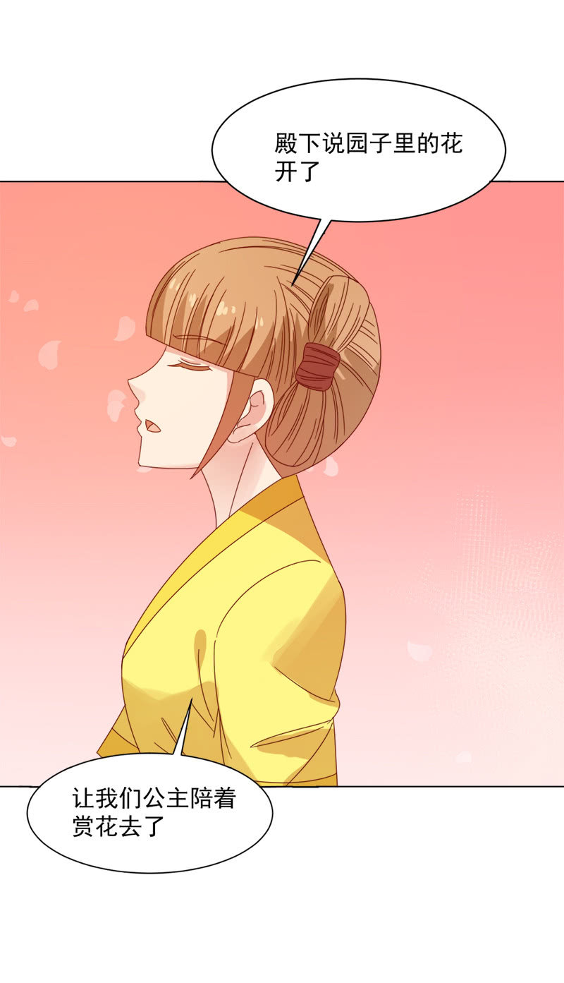 无赖王妃【036误会】-第37话