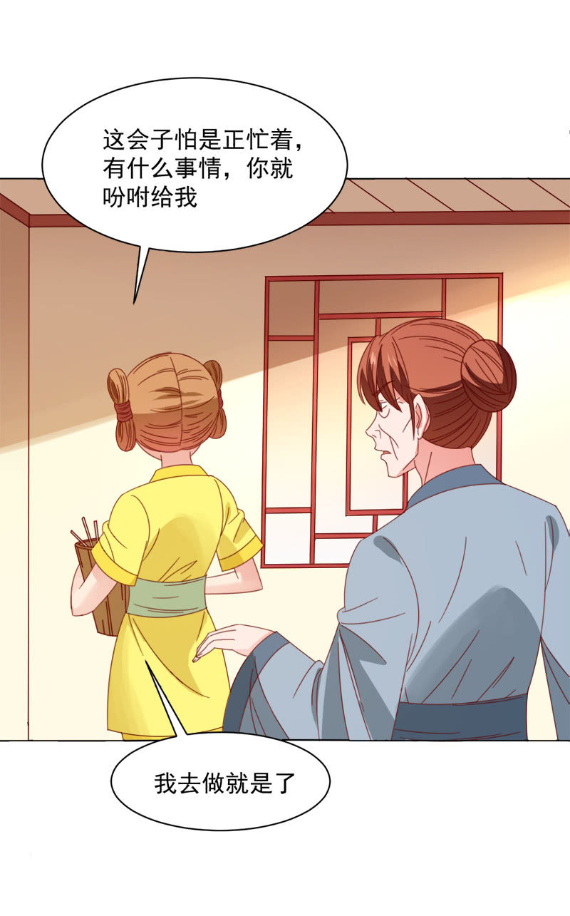 无赖王妃【036误会】-第37话