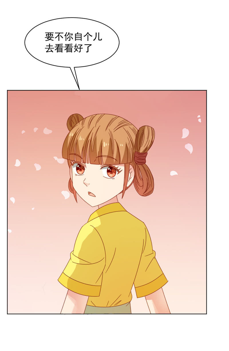 无赖王妃【036误会】-第37话