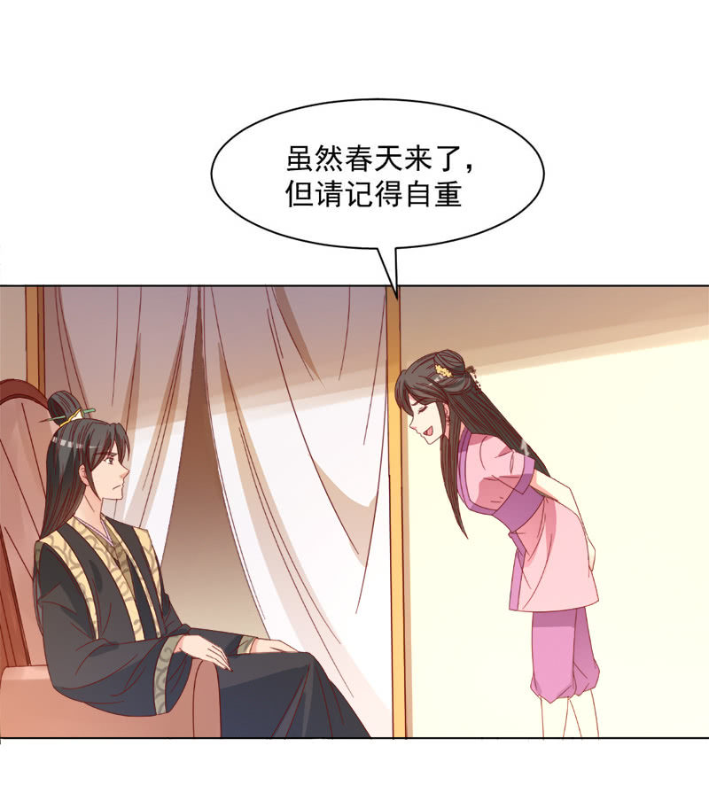 无赖王妃【037拼酒】-第39话