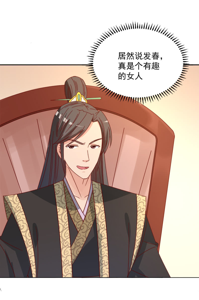 无赖王妃【037拼酒】-第39话