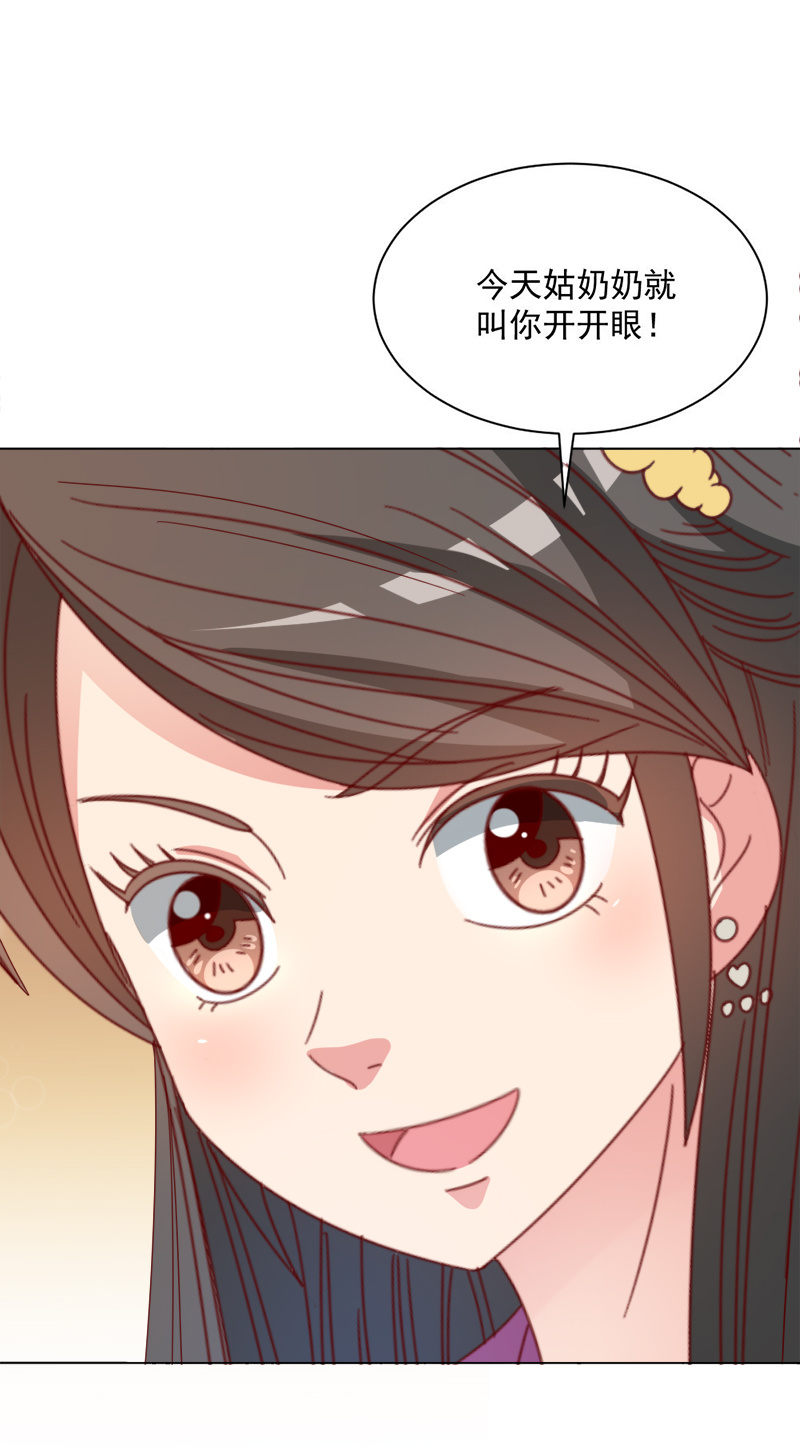 无赖王妃【037拼酒】-第39话