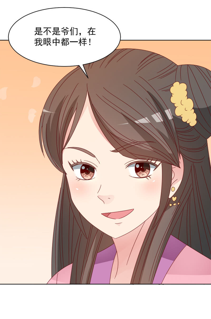 无赖王妃【037拼酒】-第39话