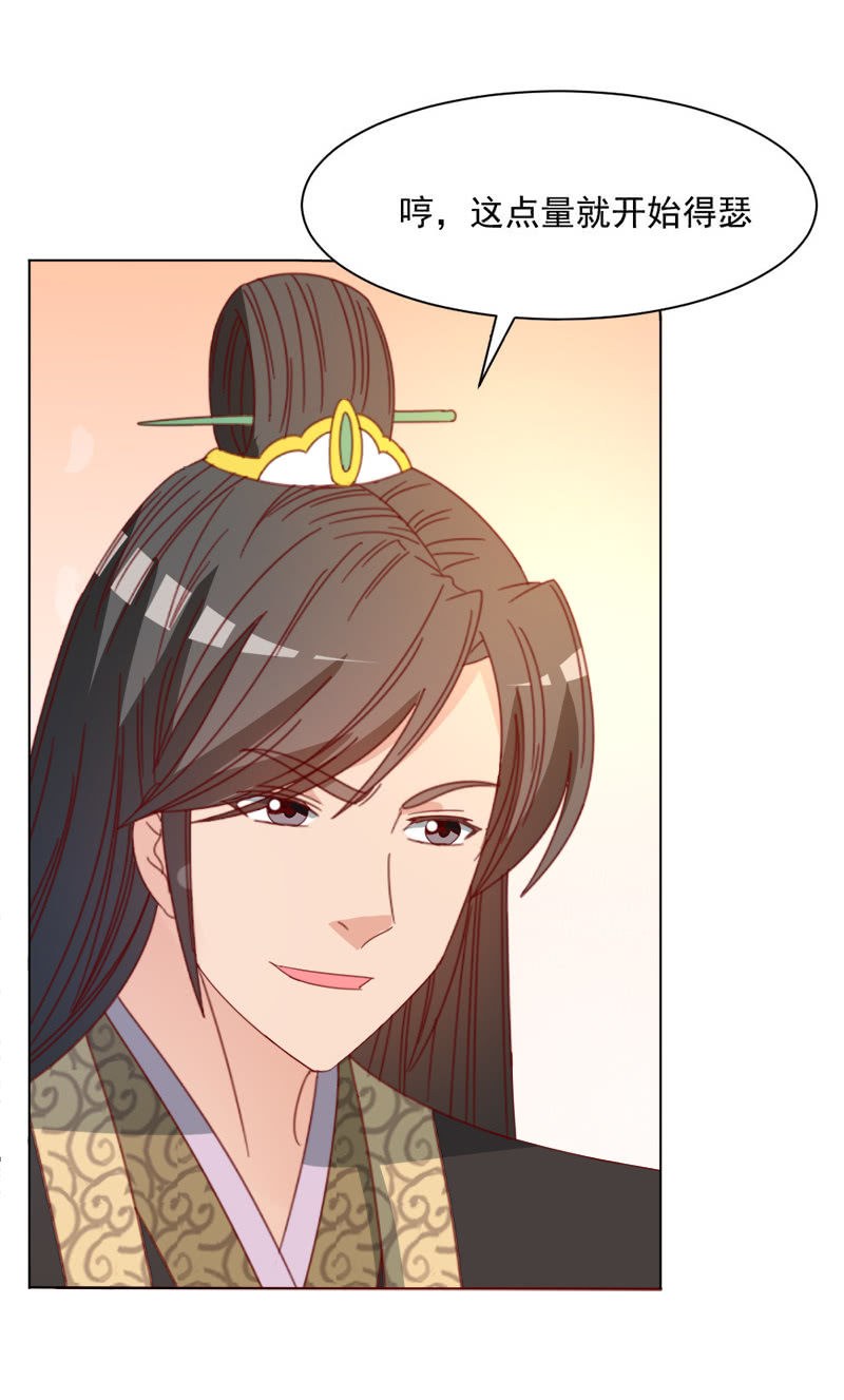 无赖王妃【037拼酒】-第39话