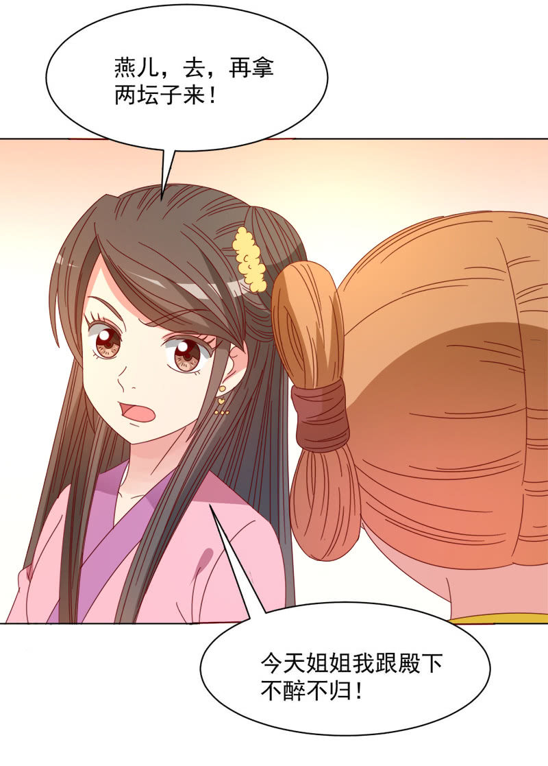 无赖王妃【037拼酒】-第39话