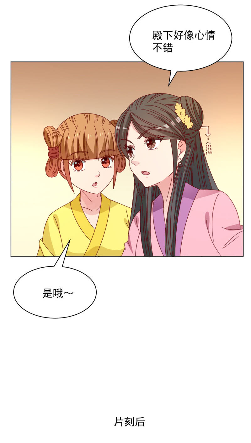 无赖王妃【037拼酒】-第39话