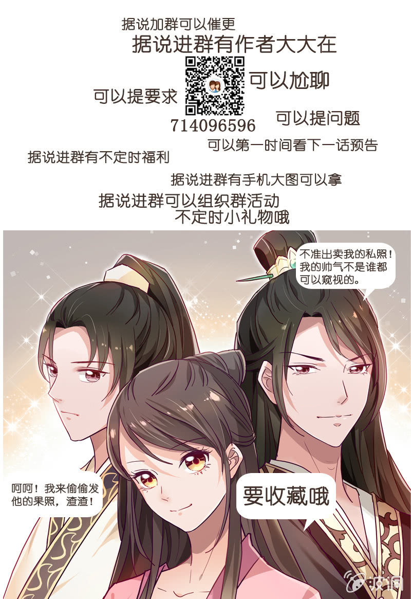 无赖王妃【005示威】-第5话