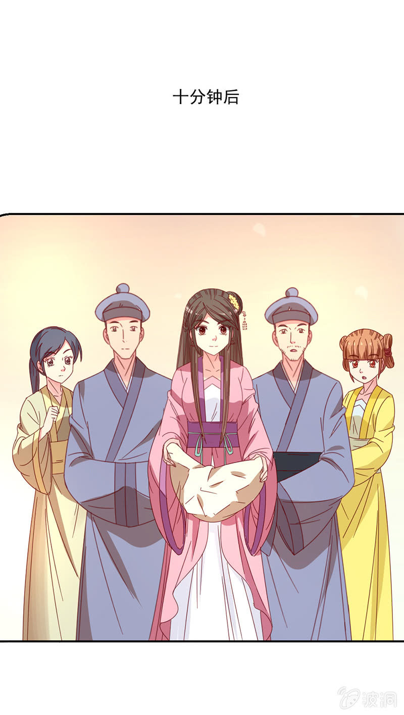 无赖王妃【039玩牌】-第41话