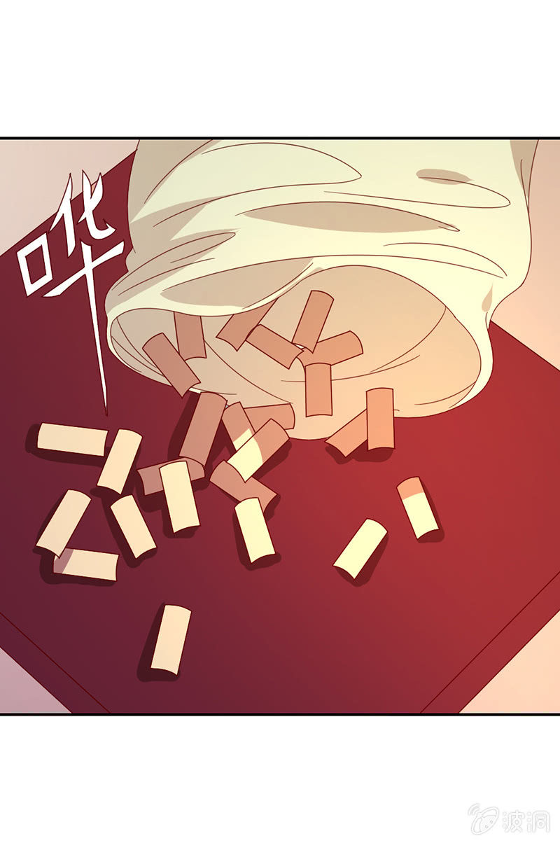 无赖王妃【039玩牌】-第41话