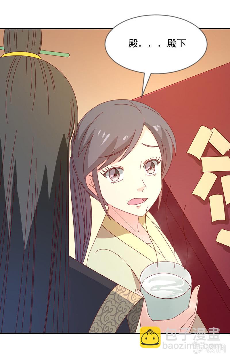 无赖王妃【039玩牌】-第41话